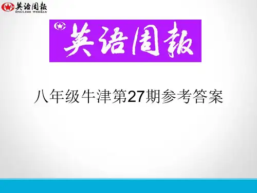 英语周报八年级牛津(GZ)第27期参考答案
