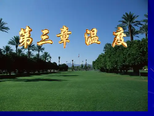 农业气象学专业知识