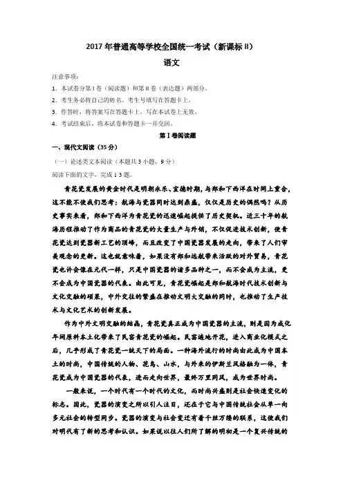2017重庆语文高考试题并解析
