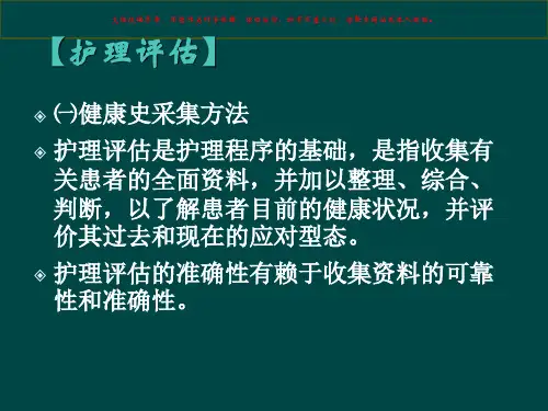 妇科体格检查课件
