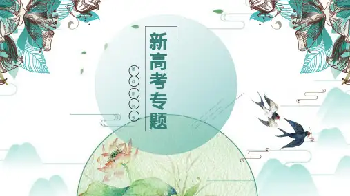 2024届高考语文复习：文学常识(古代思想)课件20张