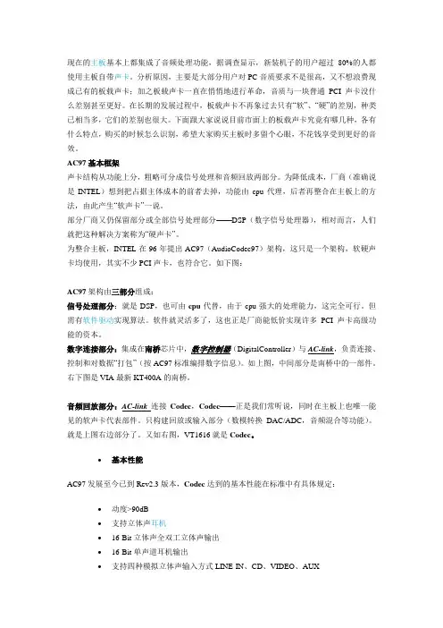 2012考研专业课自测试题及答案计算机组成原理