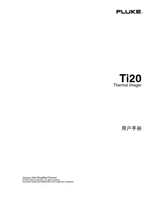 FLUKE Ti20 说明书