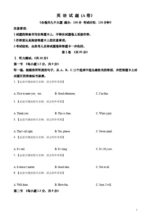 2024年重庆市中考英语真题(A卷)(真题)