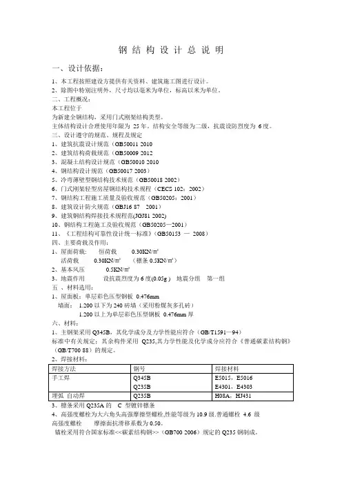 6#结构说明