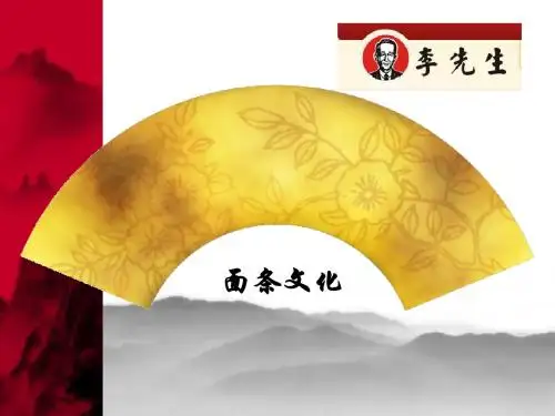 李先生快餐简介