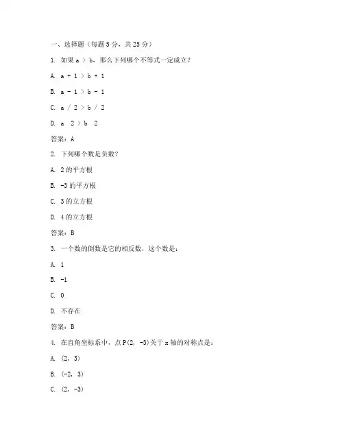 铁西初三期末数学试卷答案
