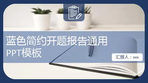 职业规划PPT模板合集(4套)