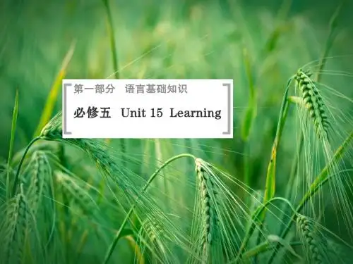 Unit15 Learning课件 北师大版必修5课件