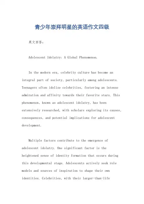 青少年崇拜明星的英语作文四级
