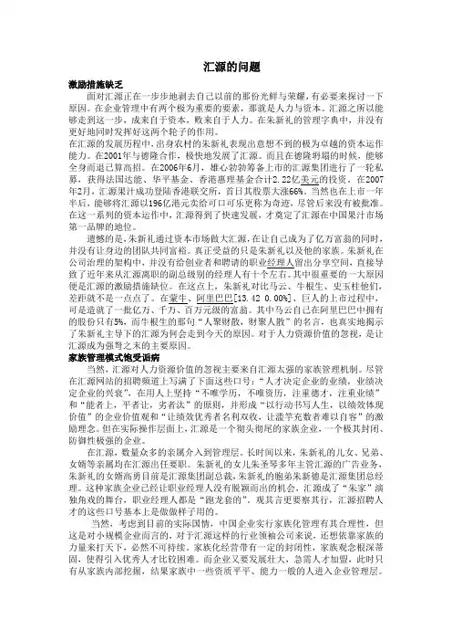 汇源困局