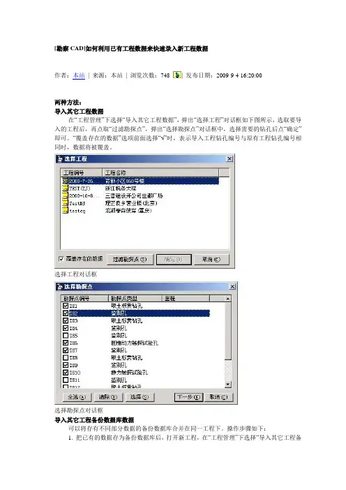 理正岩土软件操作技巧