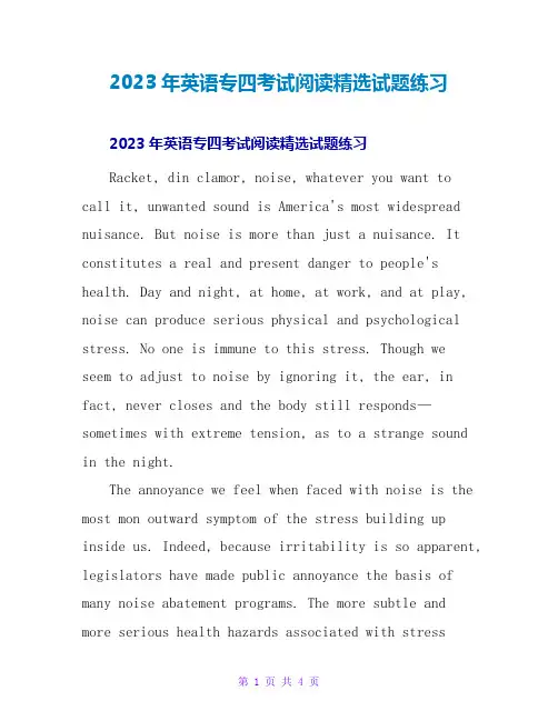 2023年英语专四考试阅读精选试题练习