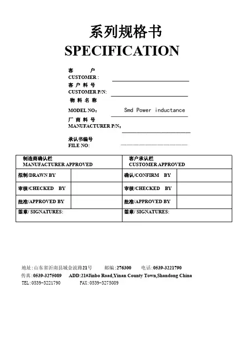 一体成型电感产品系列规格书
