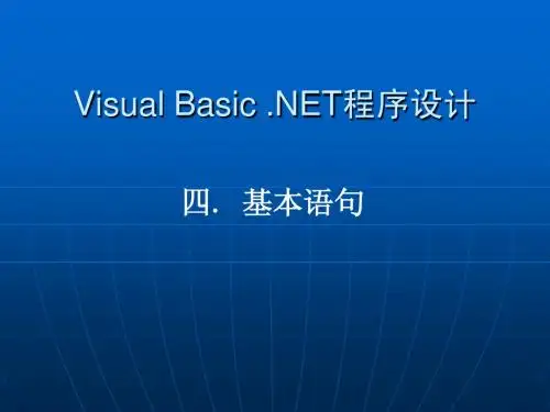 第3章 程序基本控制结构