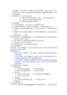 决策支持系统要点