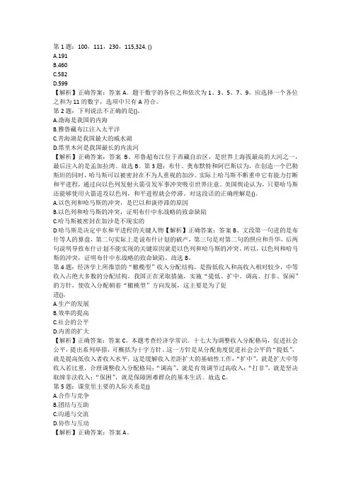 汽车站招工考试试题(1)