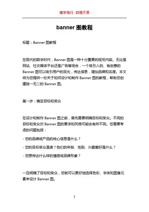 banner图教程