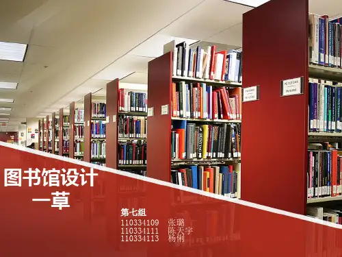 北京林业大学图书馆分析