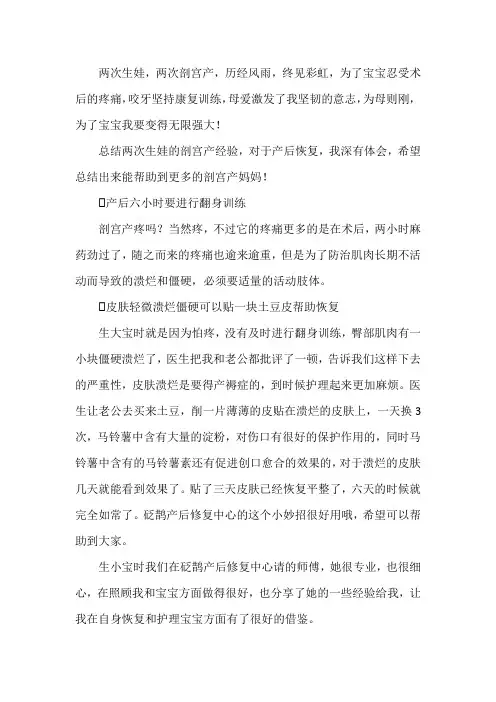 母爱激发了我坚韧的意志