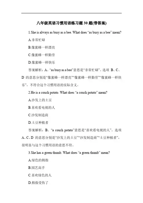 八年级英语习惯用语练习题30题(带答案)