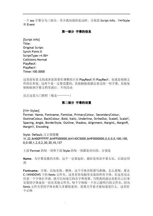 教你如何修改字幕