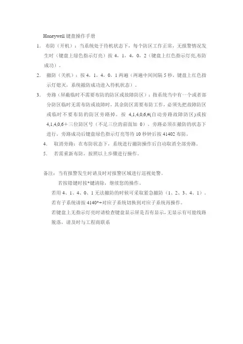 键盘操作说明