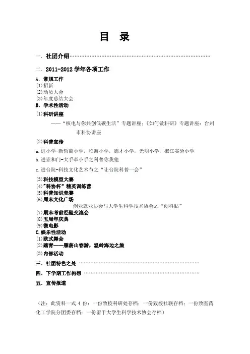 社团简介,会旗,精英训练营旗