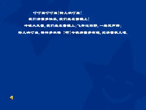 美丽的雪花课件