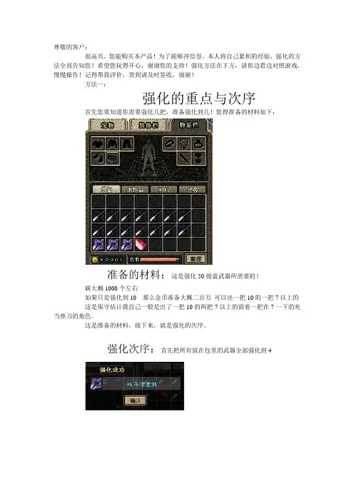 DNF强10方法