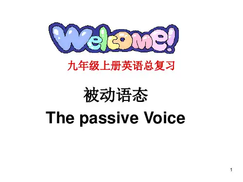 被动语态The passive Voice复习课件人教版英语九年级全册