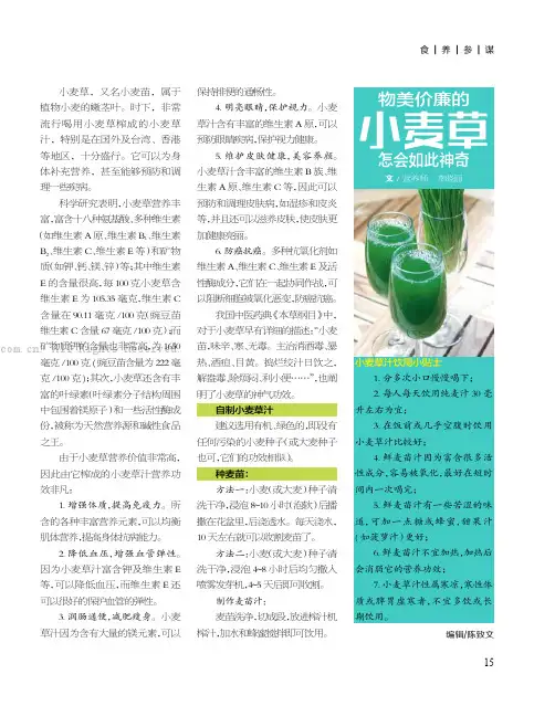 物美价廉的小麦草，怎会如此神奇