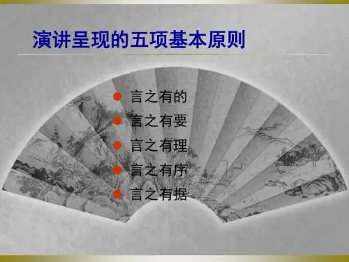 讲师的魅力