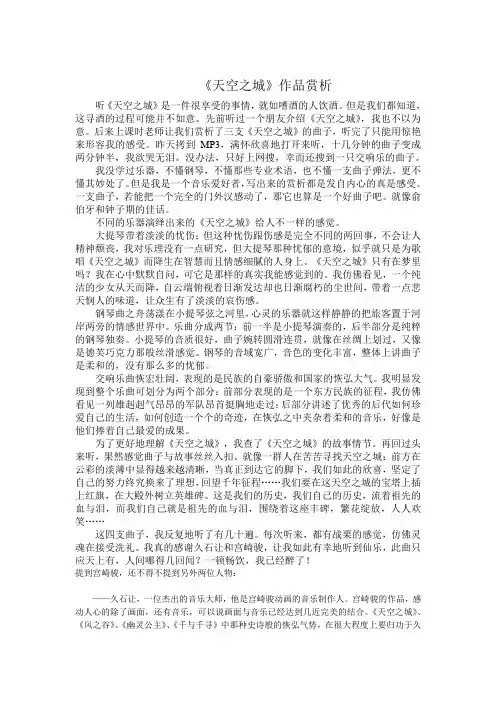 音乐鉴赏