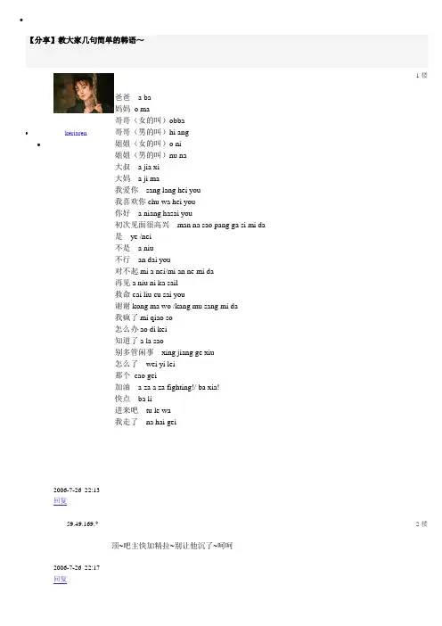 简单韩国语