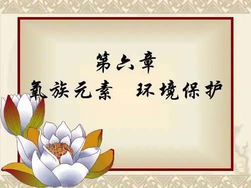 浓硫酸优质课公开课获奖课件省赛课一等奖课件
