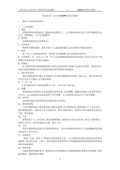 名词解释——精选推荐