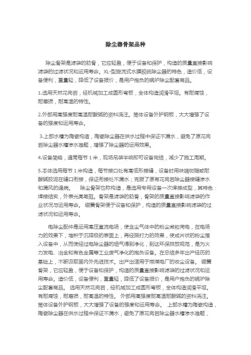 除尘器骨架品种