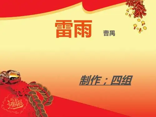 雷雨