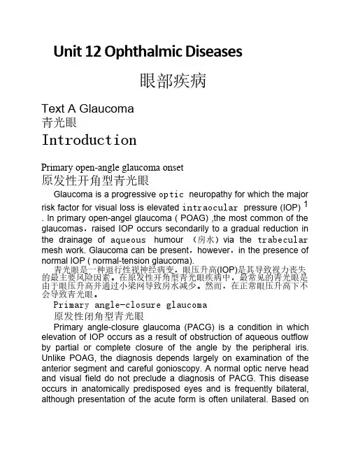 Unit12-A Ophthalmic Diseases-青光眼