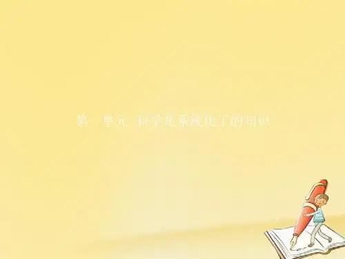 高中语文必修三全一册ppt(打包14套) 语文版5