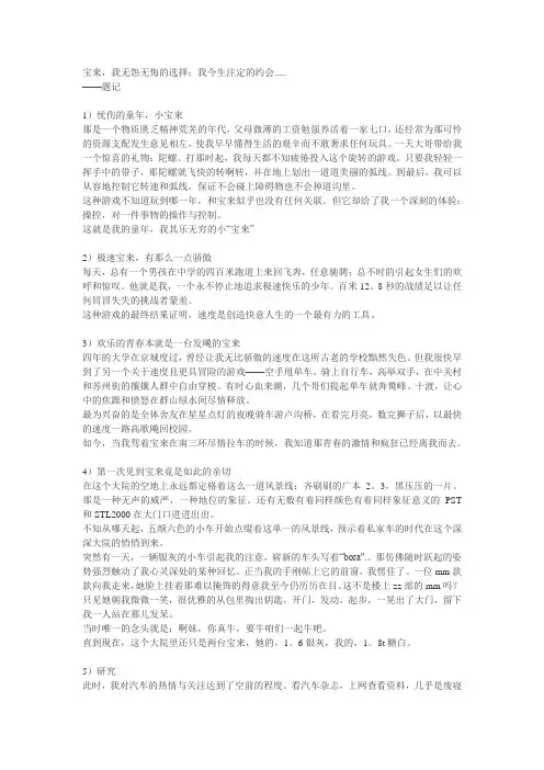 宝来使用手册