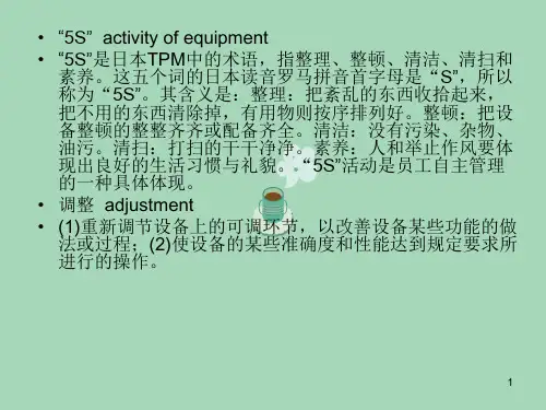 国标英语翻译35