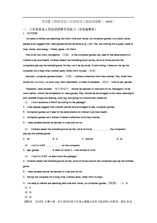 【英语】人教版英语八年级英语上册阅读理解(word)