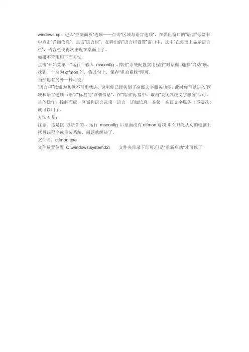 电脑不显示输入法怎么办？