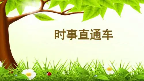 全国人民代表大会
