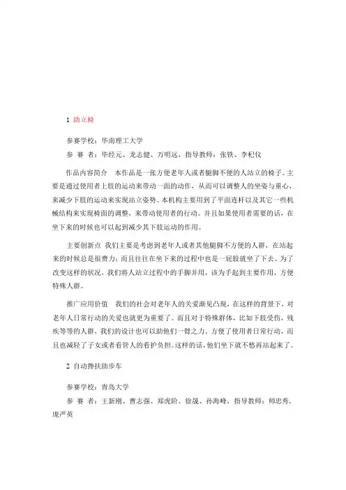 创新设计题目