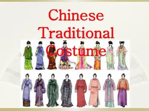 中国传统服饰(英文)