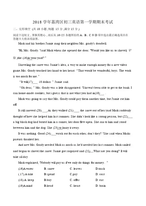 (完整版)2017-2018各区初三英语第一学期期末考试完形填空(三)