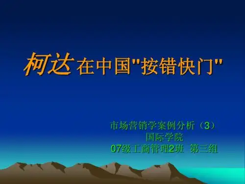 柯达案例修改版